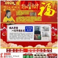 姚氏御医传承世家