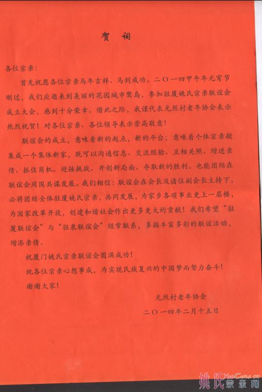 贺词.jpg
