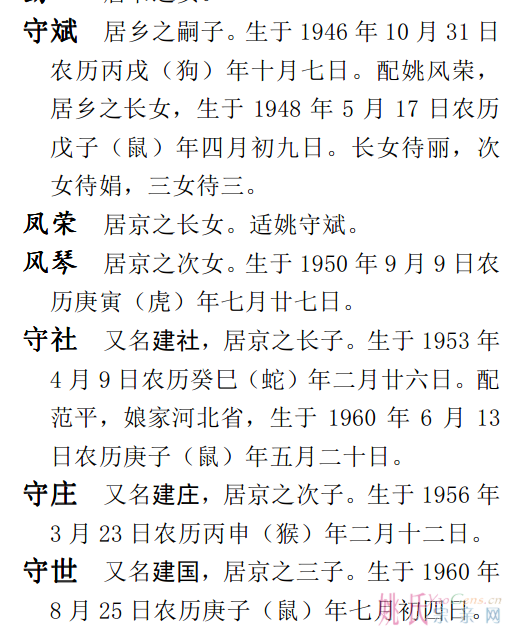 西安居京居乡.png