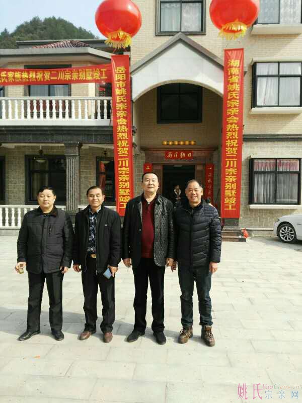 岳阳姚会人.jpg