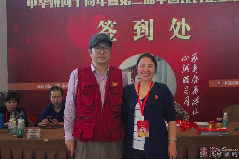 2017年11月17日，中华姚网第三次版主会议隆重召开