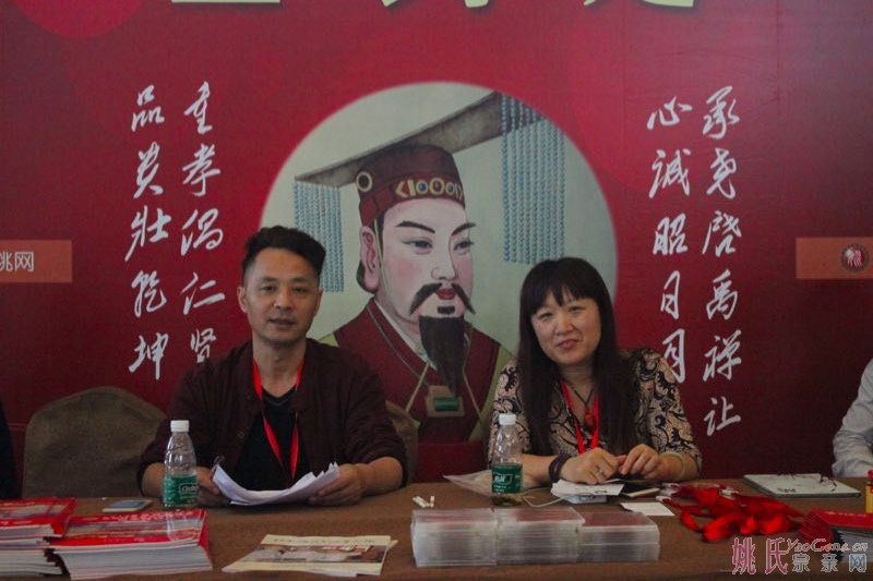 2017年11月17日，中华姚网第三次版主会议隆重召开