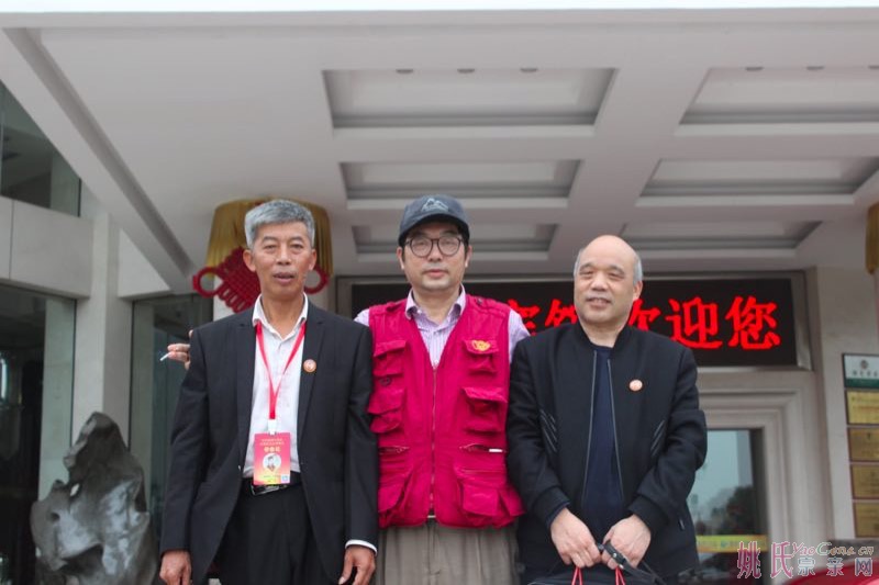 2017年11月17日，中华姚网第三次版主会议隆重召开