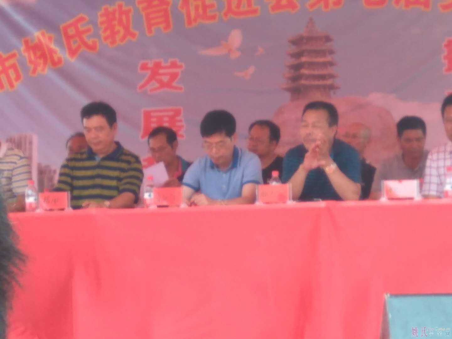 吴川姚氏教育促进会2018年捐款奖学活动