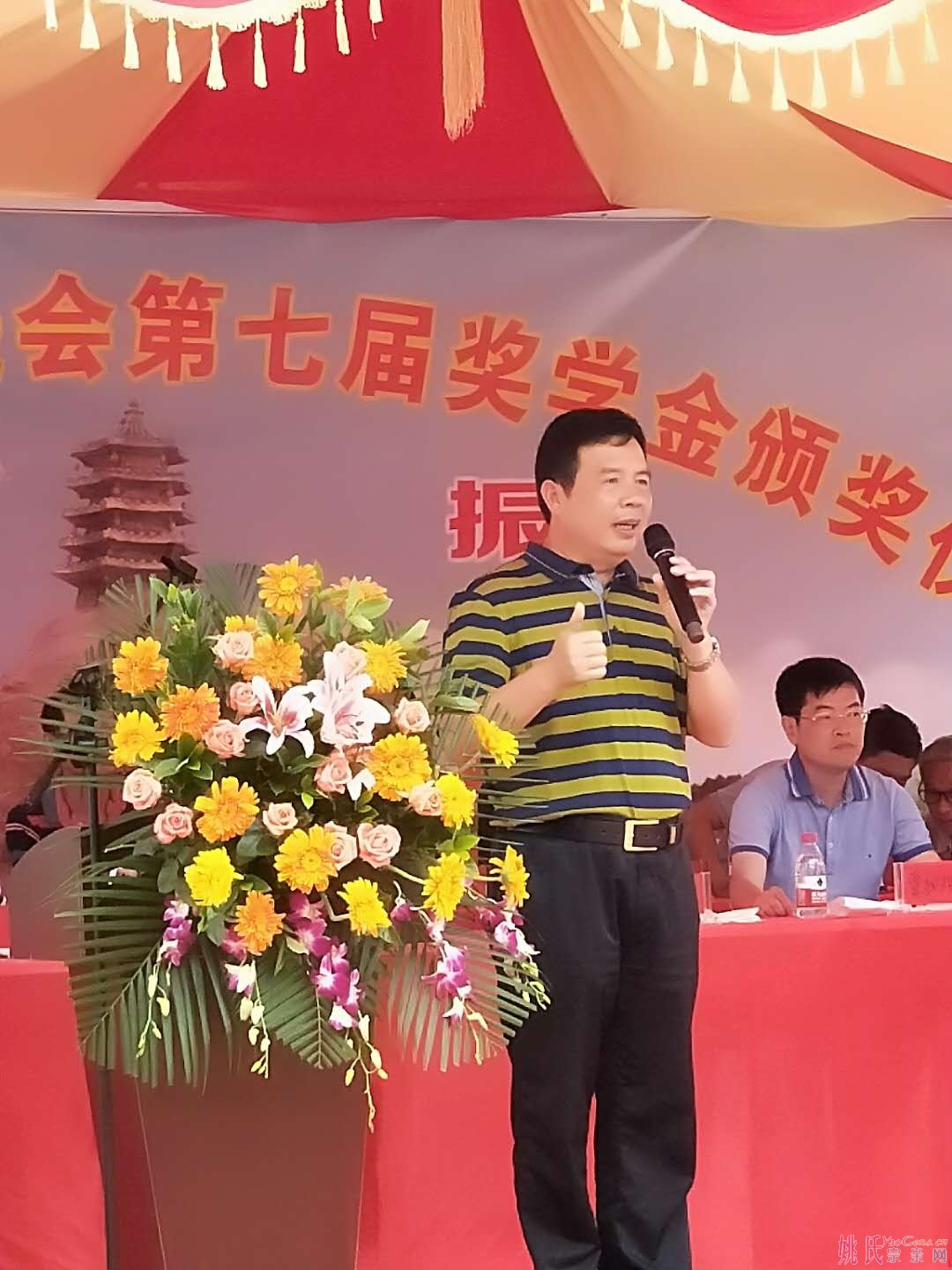 吴川姚氏教育促进会2018年捐款奖学活动