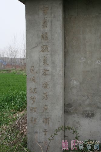 清代孝女——姚孝贞
