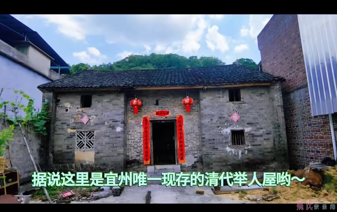 广州姚钟尧发现了《（广西河池市）宜州市德胜镇磨甲村姚氏》