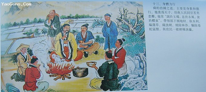 13.身体力行